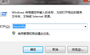 win7怎么用运行打开系统命令