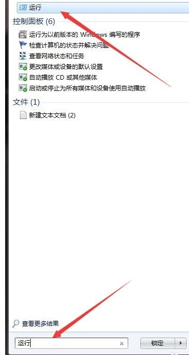 win7怎么用运行打开系统命令