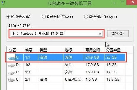 台式机怎么安装win8系统