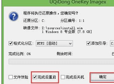 台式机怎么安装win8系统