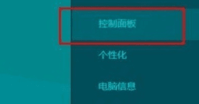 win8防火墙设置怎么关