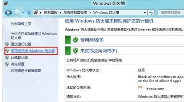 win8防火墙设置怎么关