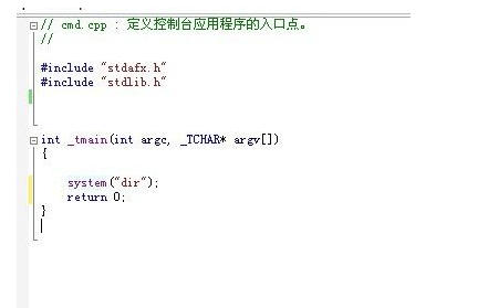 vc怎么运行系统命令