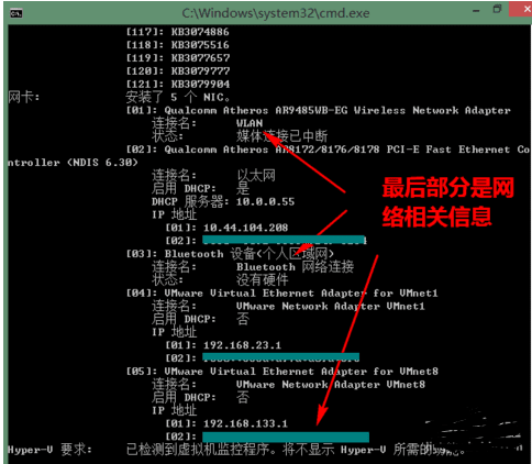 怎么用命令行查看系统信息