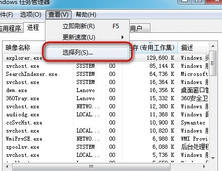 任务管理器怎么查看进程的cpu时间