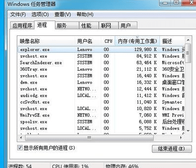 任务管理器怎么查看进程的cpu时间