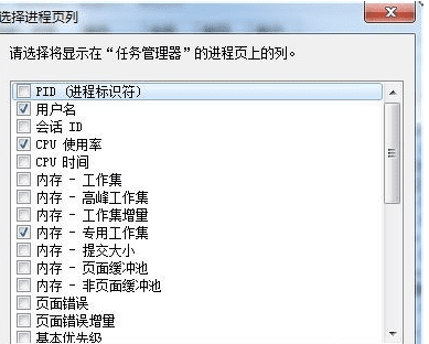 任务管理器怎么查看进程的cpu时间