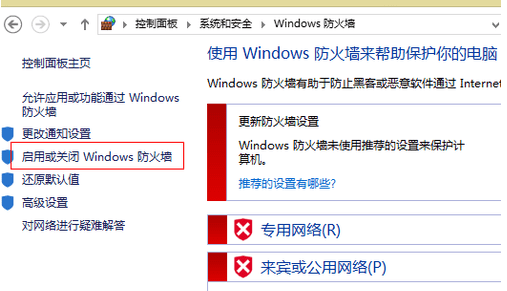 怎么关闭宽带防火墙