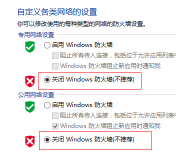 怎么关闭宽带防火墙