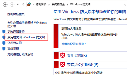 怎么关闭宽带防火墙