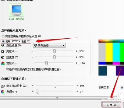 台式机系统怎么调节