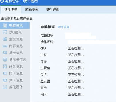 台式机硬件怎么检测