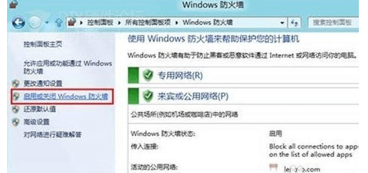 win8无法关闭防火墙