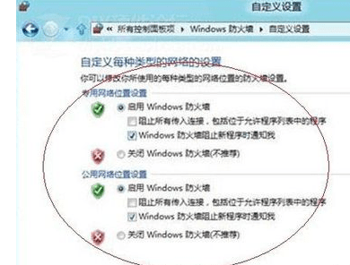 win8系统防火墙怎么关闭