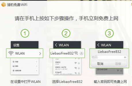 台式机怎么样分享WiFi