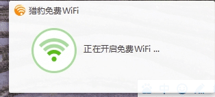 台式机怎么样分享WiFi