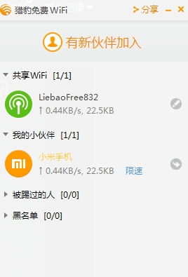 台式机怎么样分享WiFi