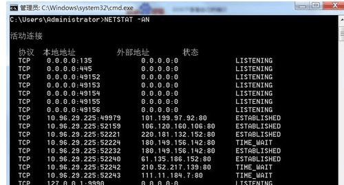 win7系统在dos下面如何查看端口信息