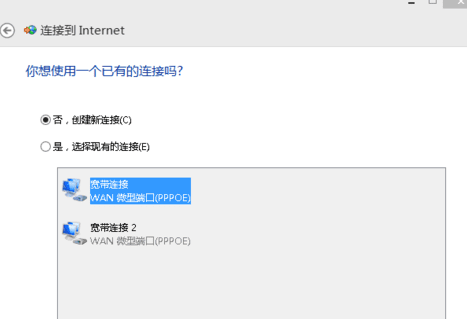 win8台式机怎么联网