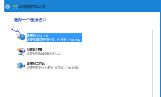 win8台式机怎么联网