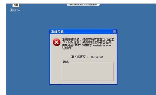 Linux的关机命令是什么