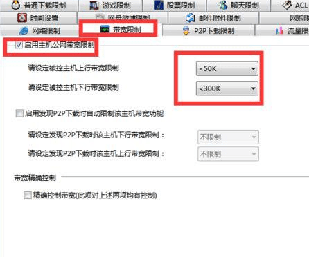 win7系统网络延迟防火墙怎么设置