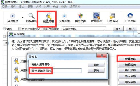 win7系统网络延迟防火墙怎么设置