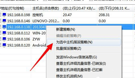 win7系统网络延迟防火墙怎么设置