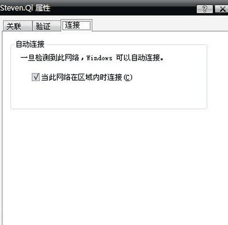 笔记本怎么设置WiFi热点