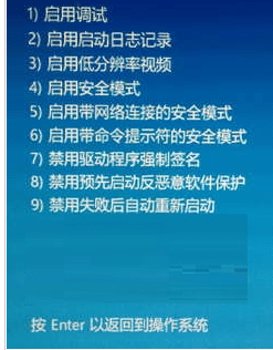 win10系统如何进入安全模式