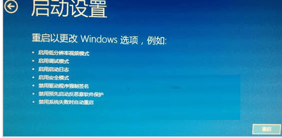 win10系统如何进入安全模式