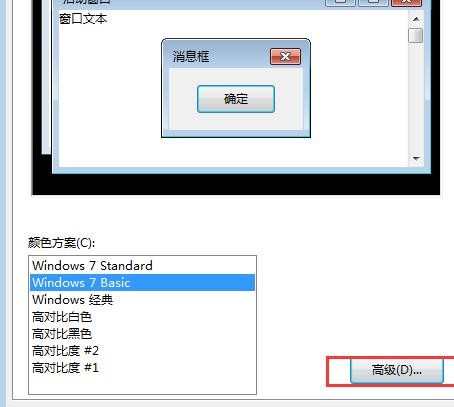 更改电脑字体的方法