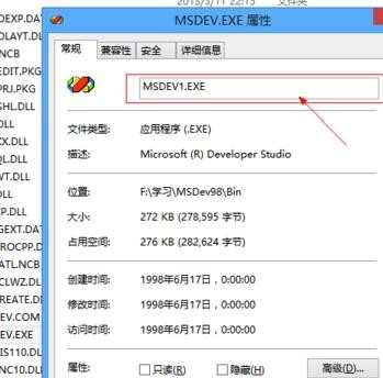 win8.1运行不了vc6.0的解决方法