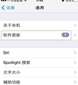 如何电脑给iphone5更新呢