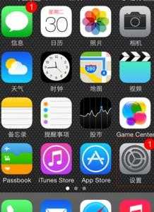 如何电脑给iphone5更新呢