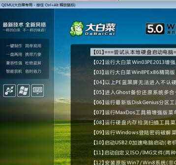 win8.1怎么进入pe系统