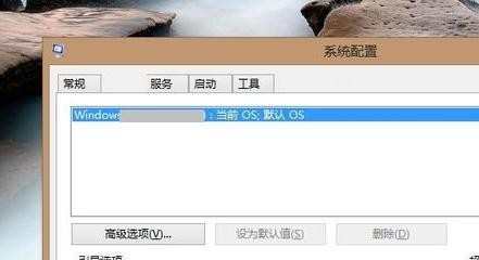 win8.1进入安全模式的方法