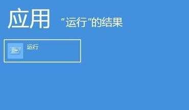 win8.1进入安全模式的方法