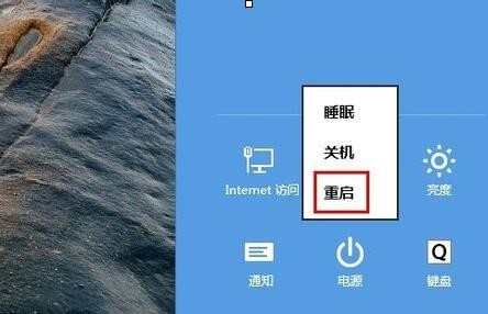 win8.1进入安全模式的方法