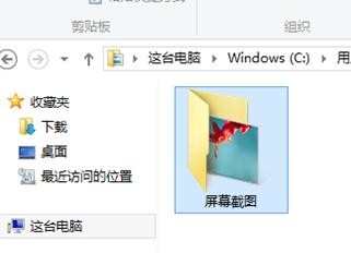 win8.1截图的步骤