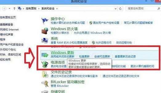 win8.1关闭自动更新的步骤