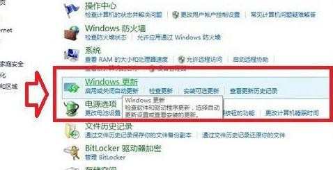 win8.1关闭自动更新的步骤