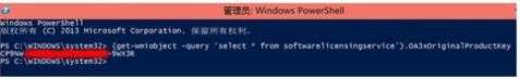 win8.1看产品密钥的步骤