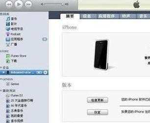 iphone5s怎么和电脑同步