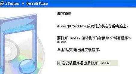 iphone5s怎么和电脑同步