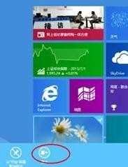 win8.1怎么设置磁贴