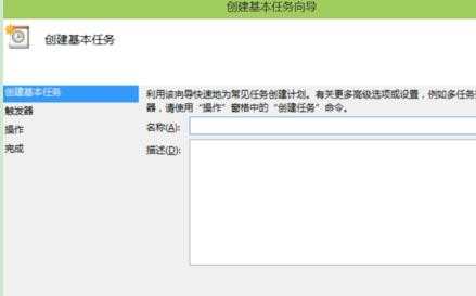 win8.1怎么设置电脑定时关机