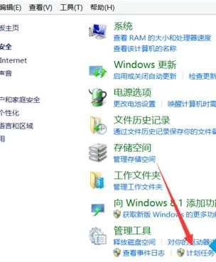 win8.1怎么设置电脑定时关机