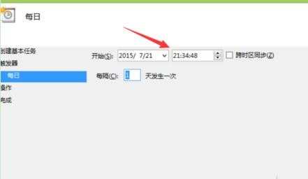 win8.1怎么设置电脑定时关机