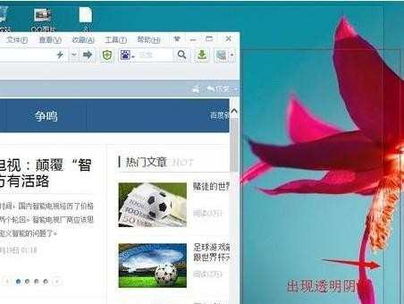 win8.1怎么使用分屏